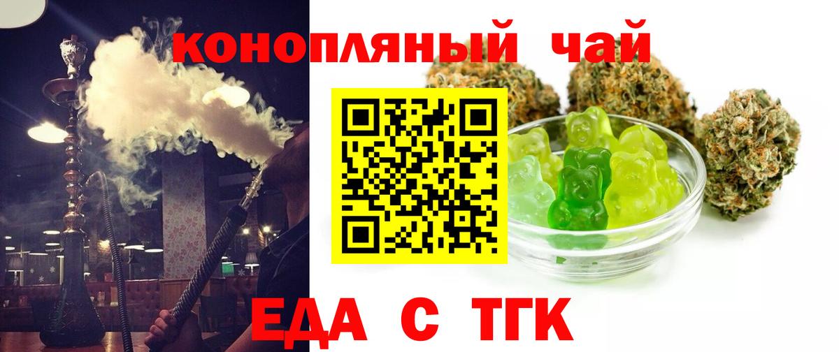 Саянск  Печенье с ТГК марихуана  Вход с VPN 