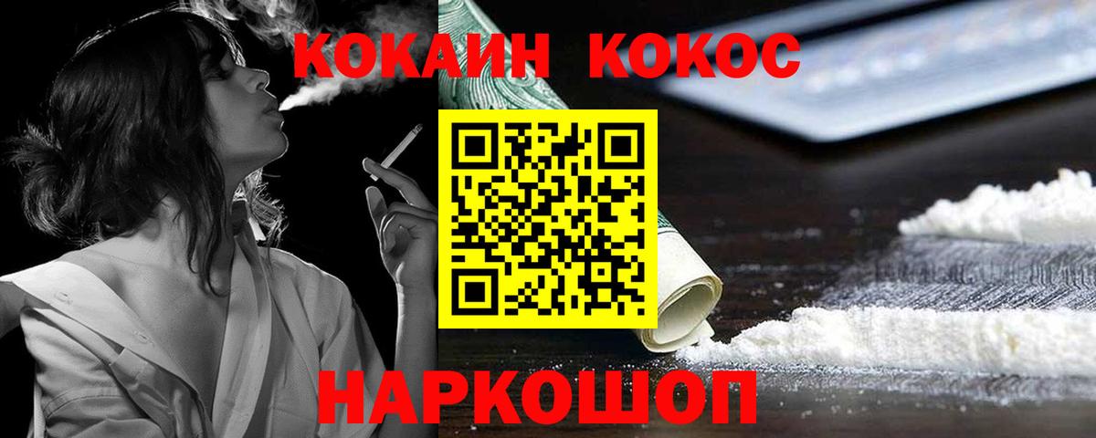 Саянск  КОКАИН FishScale  КОКАИН  Вход с VPN  КОКАИН FishScale 