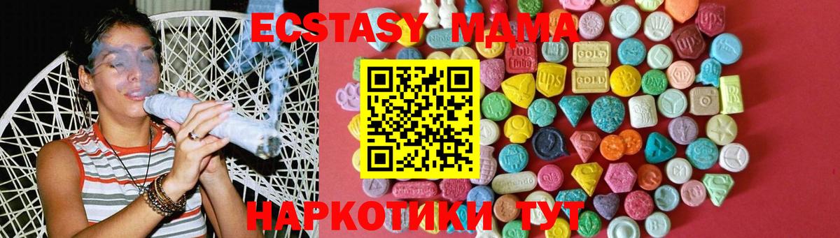 Ecstasy DUBAI  ЭКСТАЗИ 280мг  Вход с VPN  Саянск 