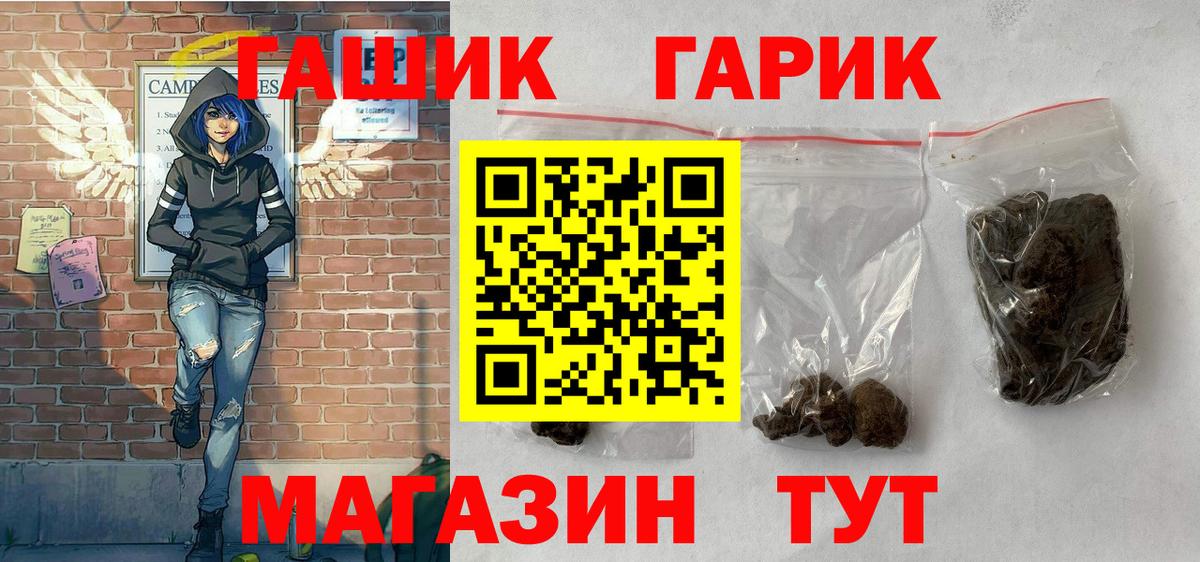 Гашиш  ГАШИШ Cannabis  Вход с VPN  Саянск  ГАШИШ Изолятор 