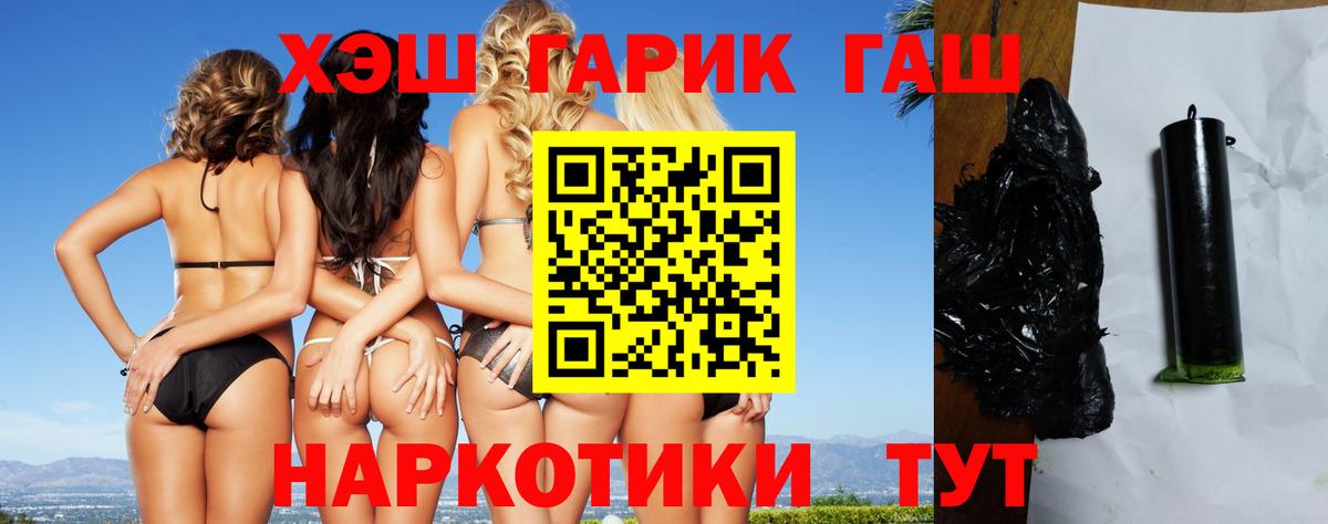 ГАШ ice o lator Саянск