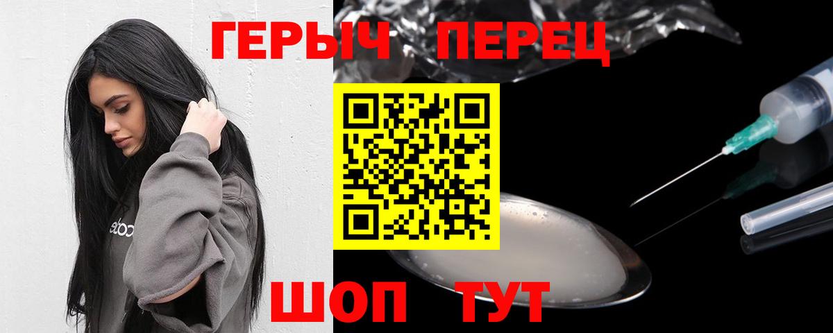 ГЕРОИН VHQ Саянск
