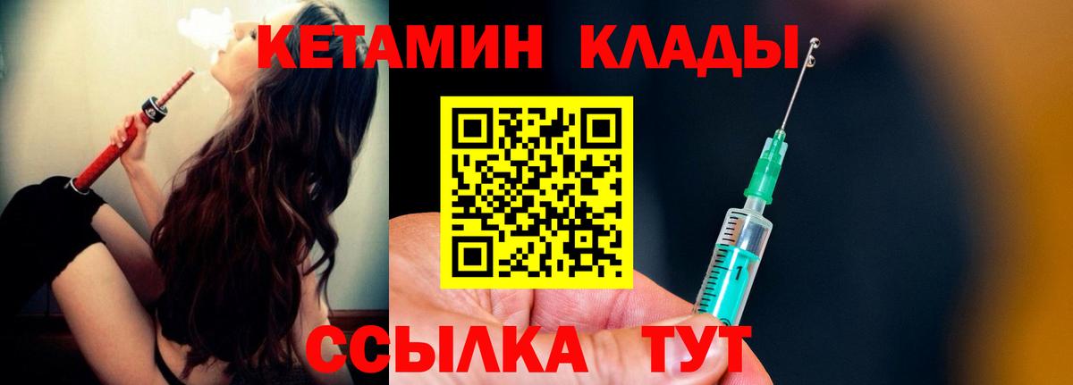 Саянск  Кетамин VHQ  Вход с VPN  КЕТАМИН ketamine 