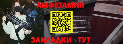 амф Обнинск