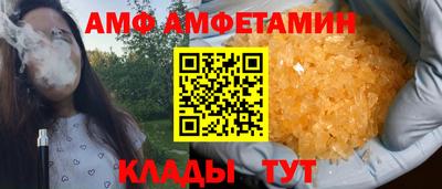 амф Обнинск