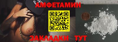 амф Обнинск