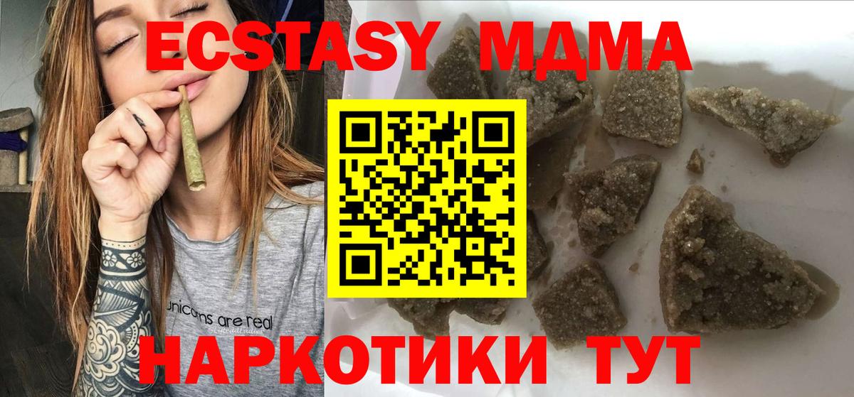 MDMA Molly  MDMA молли  Саянск  Вход с VPN 