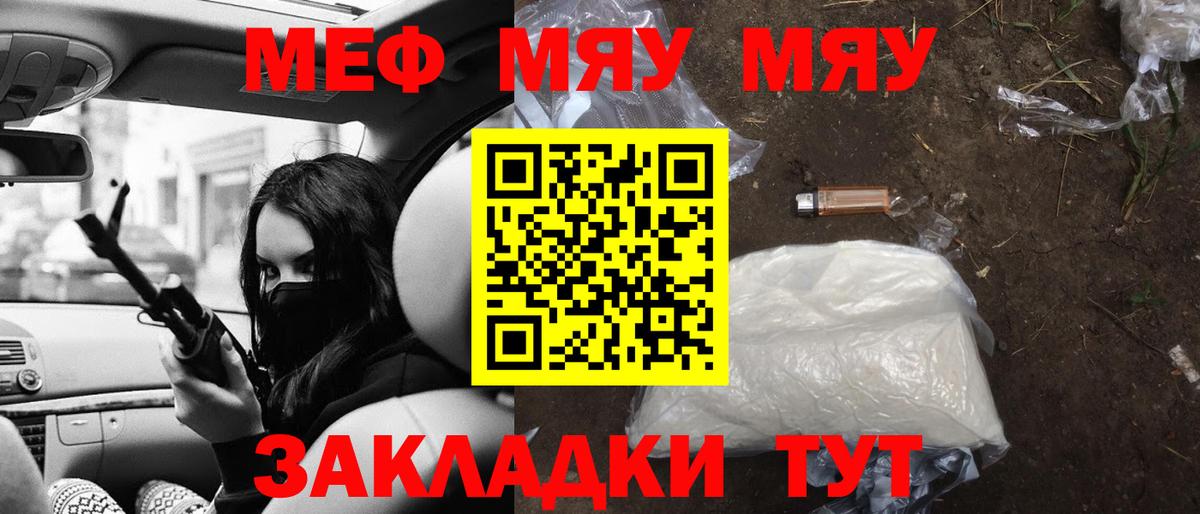 МЕФ мука Саянск