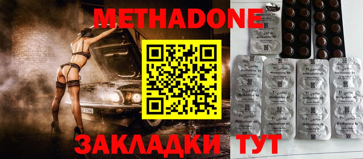 мега зеркало  Метадон VHQ  Метадон мёд  Вход с VPN  Саянск 