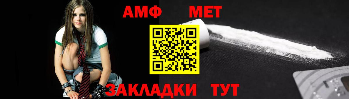 МЕТАМФЕТАМИН винт Саянск