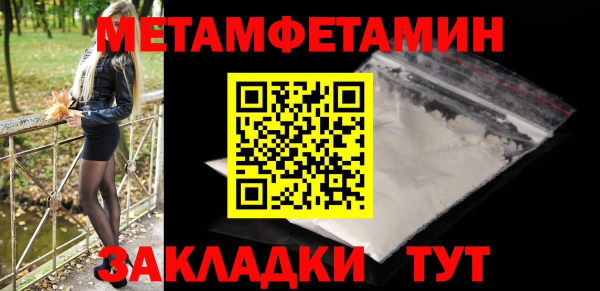 Саянск  МЕТАМФЕТАМИН Декстрометамфетамин 99.9%  Вход с VPN 