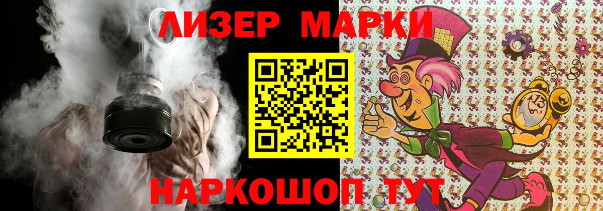 Марки NBOMe 1,5мг  Вход с VPN  Саянск 